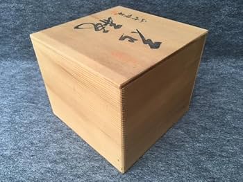 Amazon.co.jp: ＜込＞ 匠峰謹製 花瓶 壺 球型 径20㎝ 高さ16.5